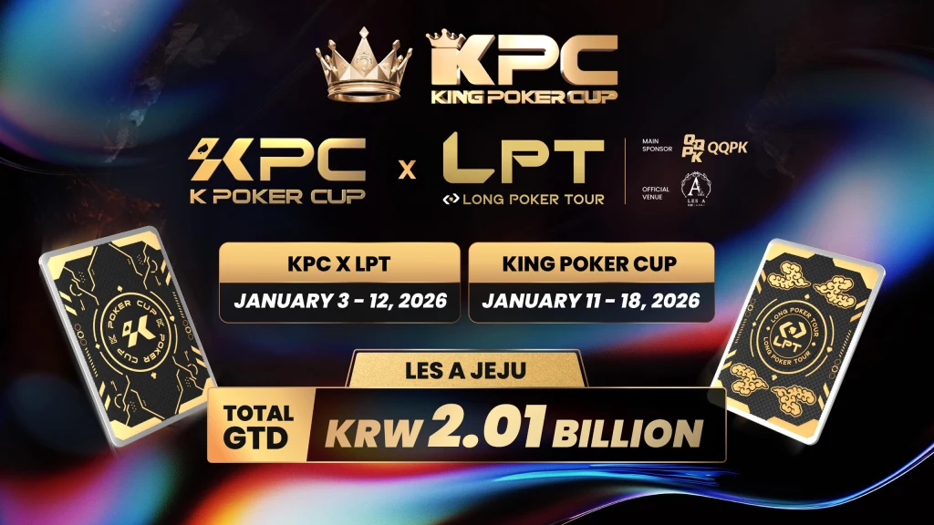 KPC 2026
